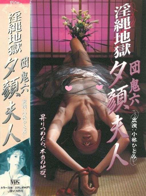 Phim 21+ Nhật Bản full movie Lady Moonflower (1976) nhật bản 18+ full hd