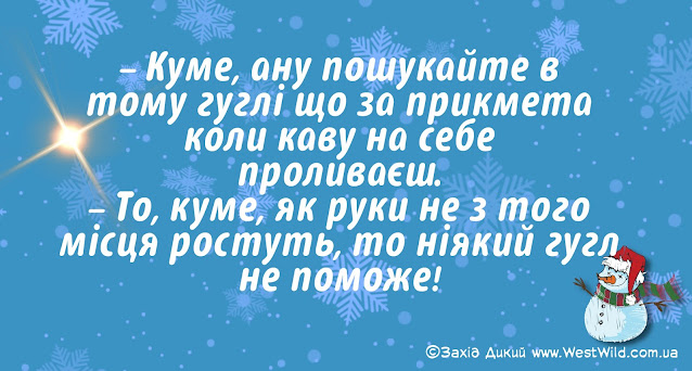 Життєві анекдоти