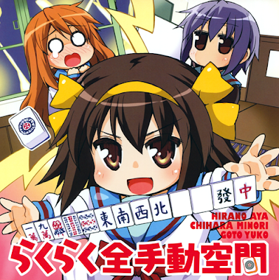 free Suzumiya Haruhi-Chan no Mahjong for psp