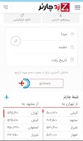 کاریاب ایرانی Screenshot