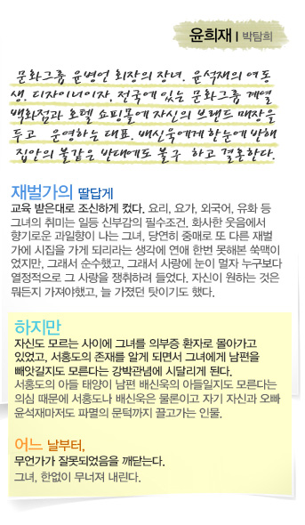 파일:external/img.imbc.com/people_04.jpg