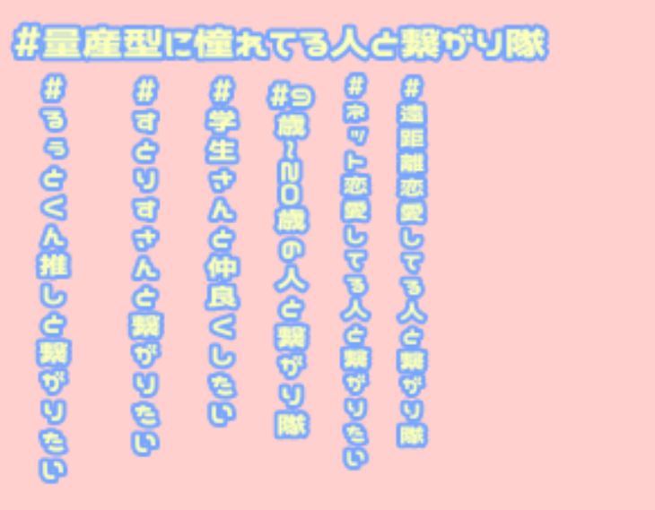 「みんなと 仲良くなりたい ！！」のメインビジュアル