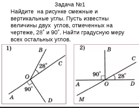 Смежные вертикальные углы 7 класс задачи. Задачи на смежные и вертикальные углы 7 класс. Задачи на смежные углы 7 класс. Смежные углы и вертикальные углы 7 класс задачи. Задачи с углами 7 класс геометрия.