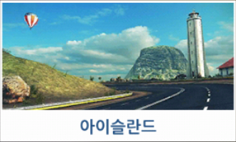 파일:external/lh4.googleusercontent.com/003%2Biceland.png