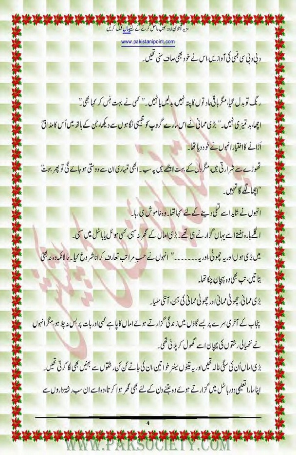 Freb e Nazer Urdu Novel By Alia Bukhari