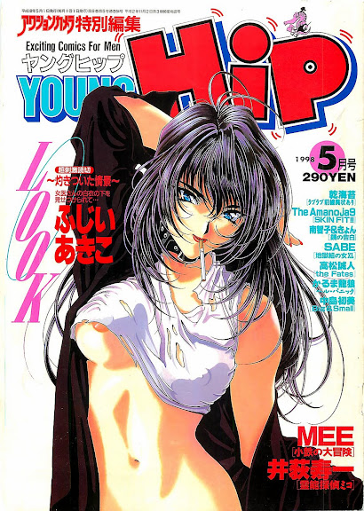 COMIC YOUNG HIP 1998-05