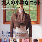 Журналы-"Ondori"(подборка) EMIKOKITAMURADESIGNERKNIT