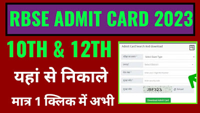 Rbse 10th admit card 2023 download