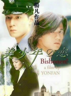 Daniel_Wu - Красавчик / Красота (1998) Kinopoisk.ru-Mei-shao-nian-zhi-lian-602434