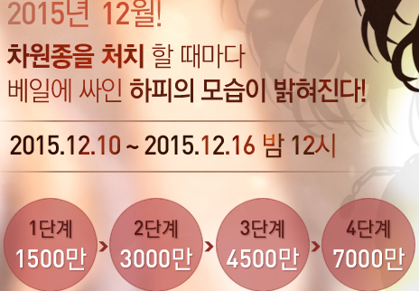 파일:bandicam 2015-12-11 11-14-44-760.png