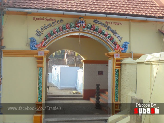 Vinayagar Temple Eraniel