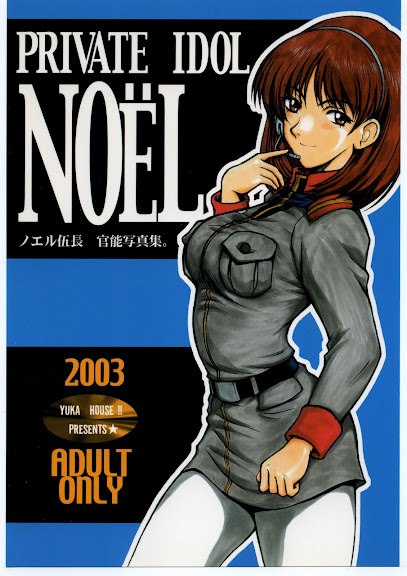 PRIVATE IDOL NOËL – Noel Gochou Kannou Shashinshuu.