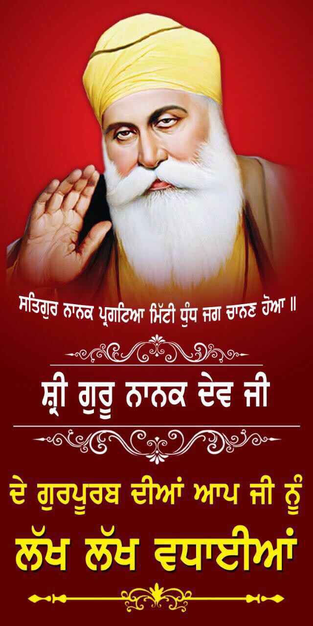 Guru Nanak Dev Ji Birthday Photos Bitrhday Gallery