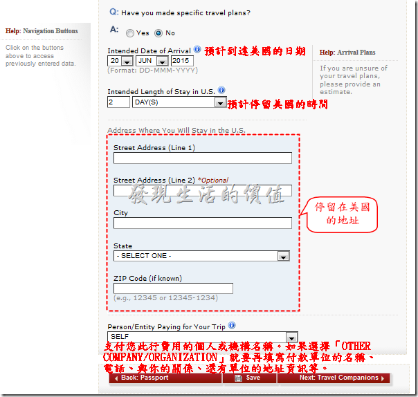 美簽表格DS-160。Travel Information：旅遊資訊