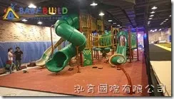 BabyBuild 遊戲區橡膠地墊代客施工