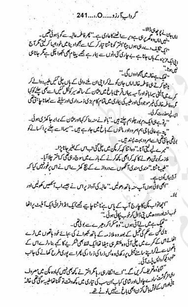 "Gardab-e-Arzoo