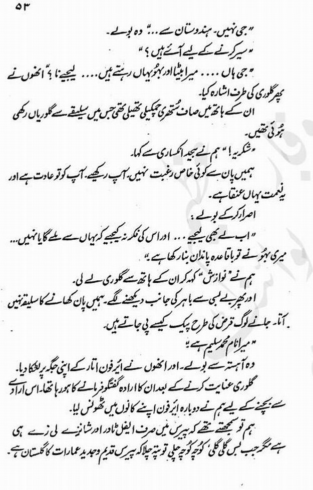 Barah