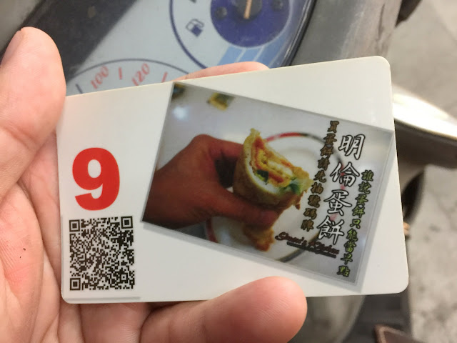 【食記】台中明倫蛋餅逢甲二店@西屯逢甲夜市 : 被神化的軟式可麗餅~口味一般但小貴! 區域 中式 台中市 台式 夜市小吃 宵夜 小吃 早點類 晚餐 蛋料理 西屯區 輕食 飲食/食記/吃吃喝喝 麵食類 