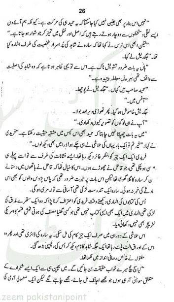 "Chaar