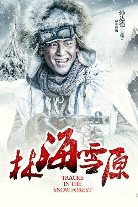 Snowy Forest China Drama