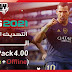 الشرح الكامل لتشغيل PES2021 بالثغرة اون لاين واوف لاين بالتحديث الرسمي الرابع لكونامي DATAPACK4 الشرح الكامل لتشغيل PES2021 بالثغرة اون لاين واوف لاين بالتحديث الرسمي الرابع لكونامي DATAPACK4