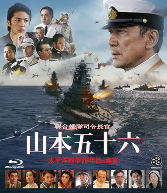 [MOVIES] 聯合艦隊司令長官　山本五十六　-太平洋戦争70年目の真実- / Admiral Yamamoto (2011)