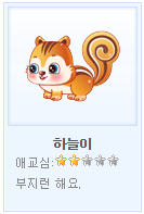 파일:몽슈슈 하늘이.png