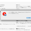 Itunesでiphoneのバックアップが作成できない トイレのうず ブログ