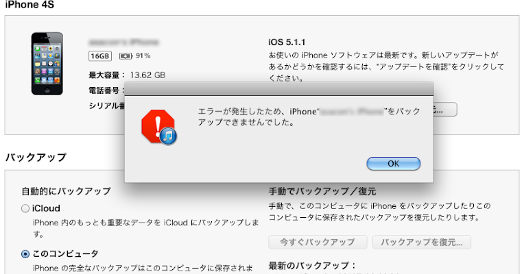 エラー が 発生 したため iphone を 復元 できません で した