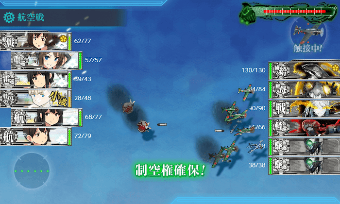 艦これ_２期_二期_5-4_５－4_南方海域_東京急行_017.png