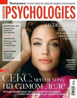 Psychologies №99 (июль 2014)