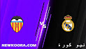 مشاهدة مباراة ريال مدريد وفالنسيا بث مباشر لايف كورة اليوم 19-09-2021 في الدوري الاسباني