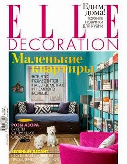 Elle Decoration №6 (июнь 2015)