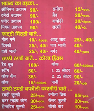 Bhagat Ji Sweets menu 4