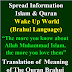 Islam & Quran Brahui | Meaning Translation