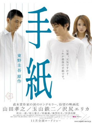 Movie The Letters | Những Bức Thư (2006)