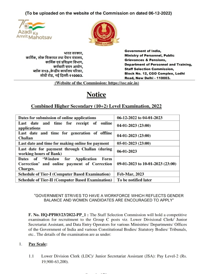 कर्मचारी चयन आयोग द्वारा कंबाइंड हायर सेकेंडरी (10+2) एग्जामिनेशन 2022 से संबंधित भर्ती का विस्तृत विज्ञापन जारी/विज्ञापन देखने के लिए यहां क्लिक करें।