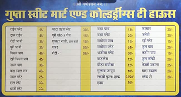 Gupta Sweet Mart menu 