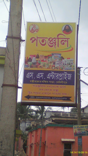 Patanjali, Jugnitala Main Rd, Patna Bazar, Medinipur, West Bengal 721101, India, Discount_Shop, state WB