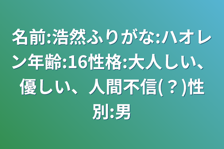 「狐雨 碧@100人行った!さんへ」のメインビジュアル