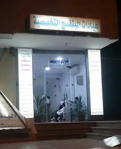 Photos of Banafseg Medical Center