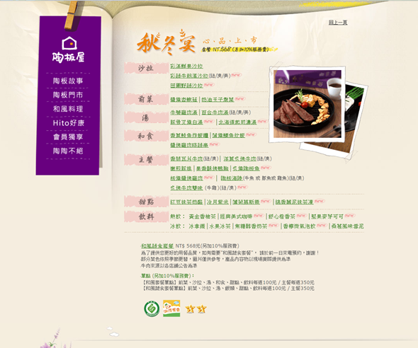 menu menu