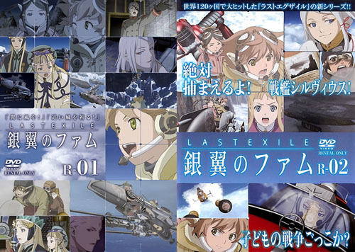 Last Exile: Ginyoku no Fam