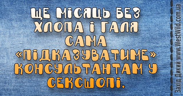 Анекдоти дня і  тариф літній