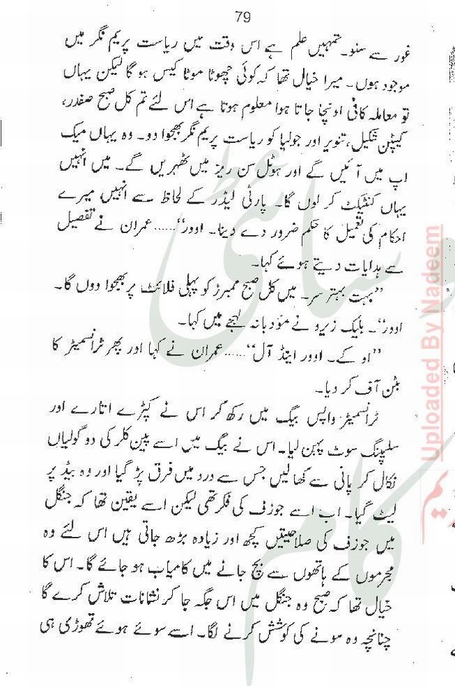 "DusKarore