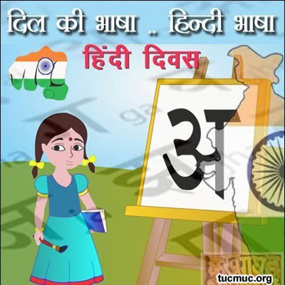 Hindi Diwas Ki Shubhkamanaye Greetings 