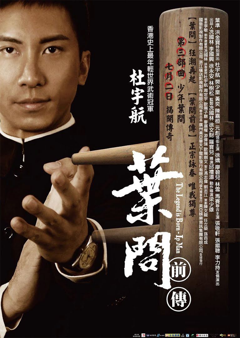 The Legend is Born: Ip Man - Yip Man chinchyun (2010)