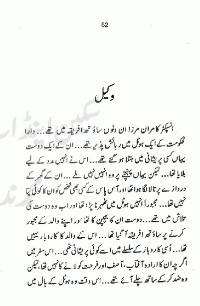 "Aik