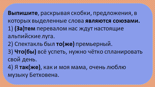 Синтаксический разбор предложения свесившиеся ветви деревьев напоминают