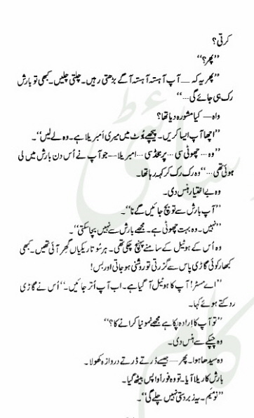 Laut Aa Mery Saathi Complete By Amna Iqbal Ahmed